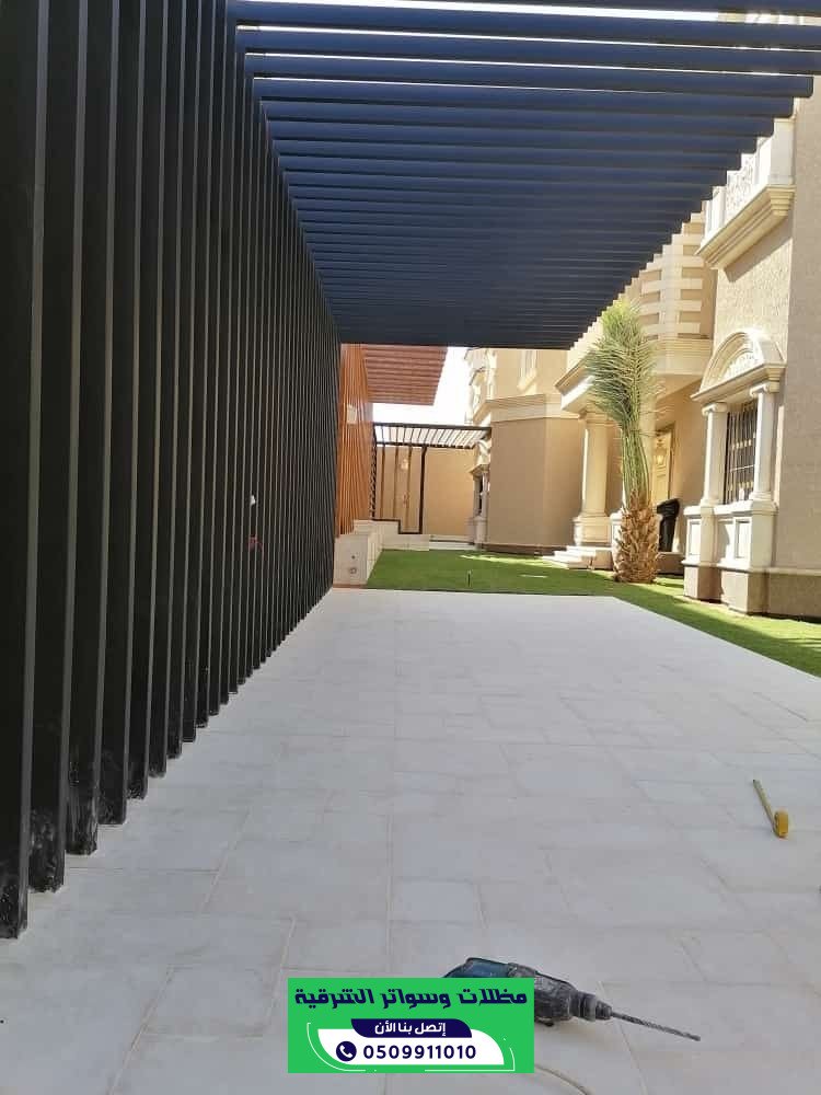 سواتر حي المزروعية الدمام للمنازل والفلل | 0509911010