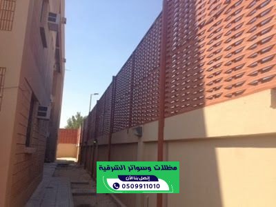 سواتر حي المزروعية الدمام للمنازل والفلل | 0509911010