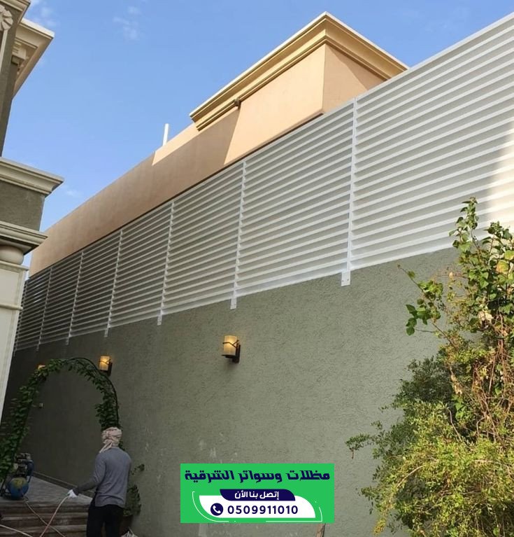 سواتر قص ليزر حي القادسية الدمام بتصاميم حديثة | 0509911010