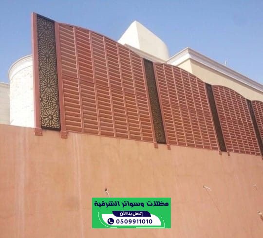 سواتر حي التركية القطيف للمنازل والاستراحات | 0509911010