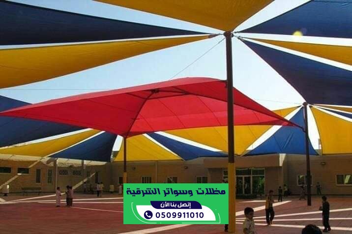 مظلات لكسان بالدمام والخبر بافضل الخامات | 0509911010